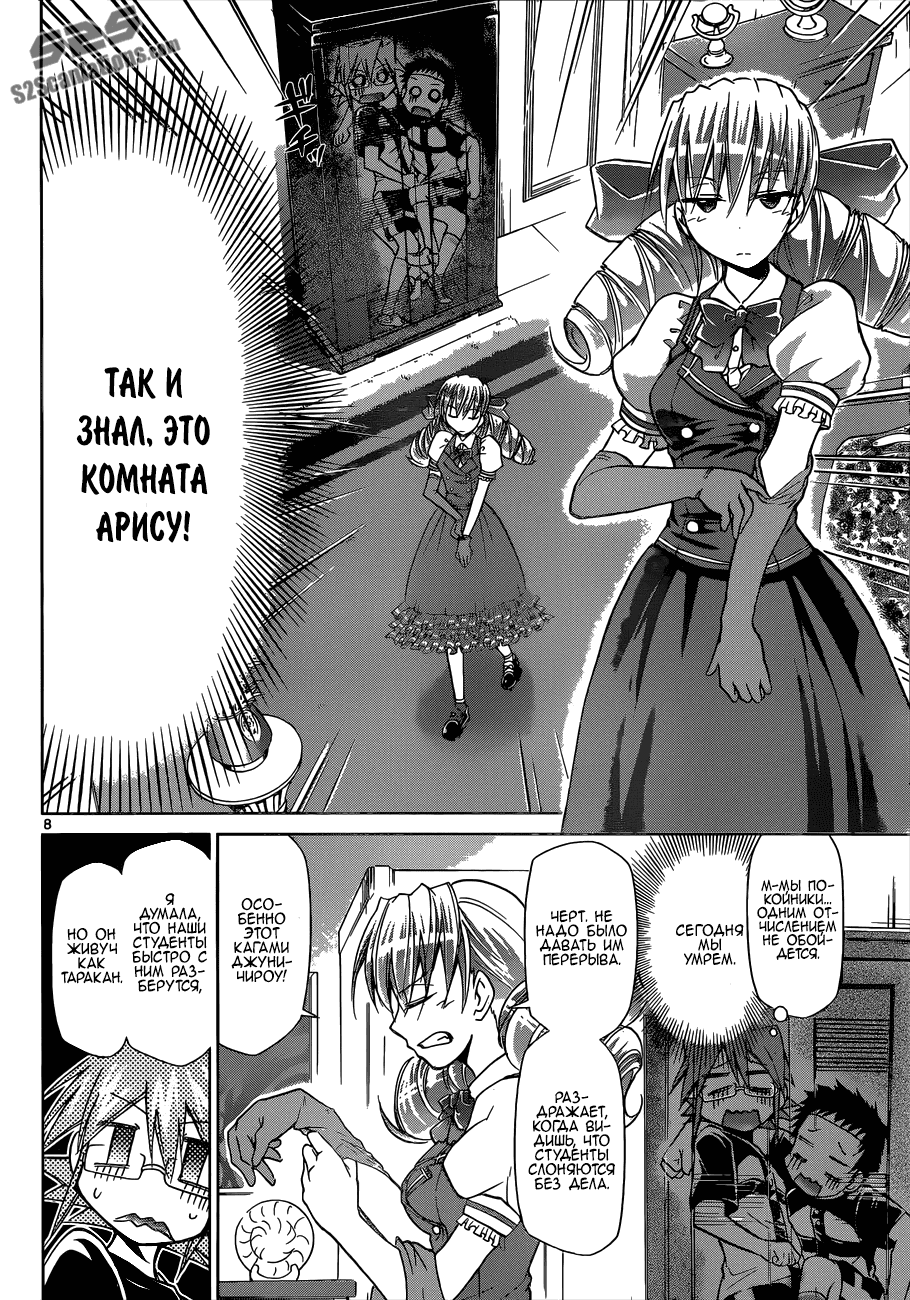 Манга Он - сильнейший  учитель! - Глава 93 Страница 9