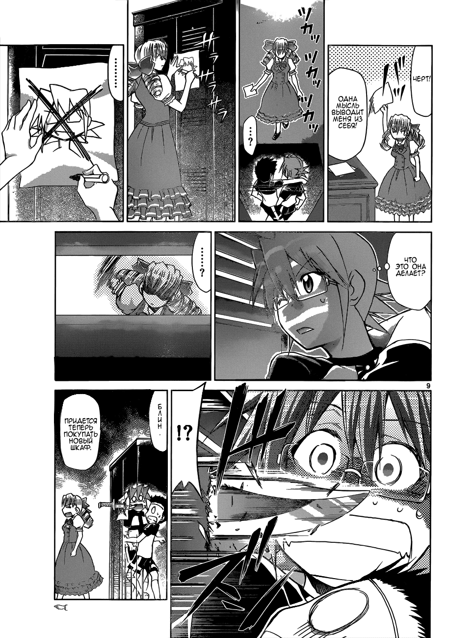 Манга Он - сильнейший  учитель! - Глава 93 Страница 10