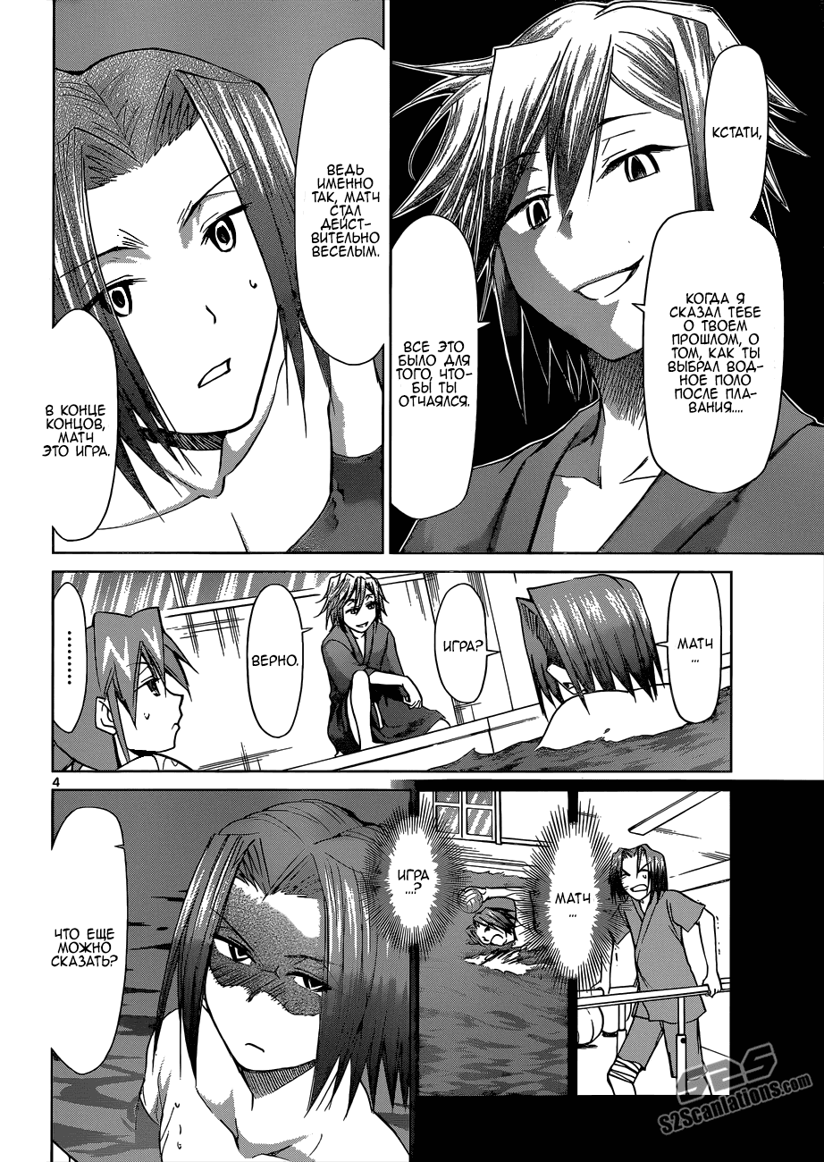 Манга Он - сильнейший  учитель! - Глава 92 Страница 5