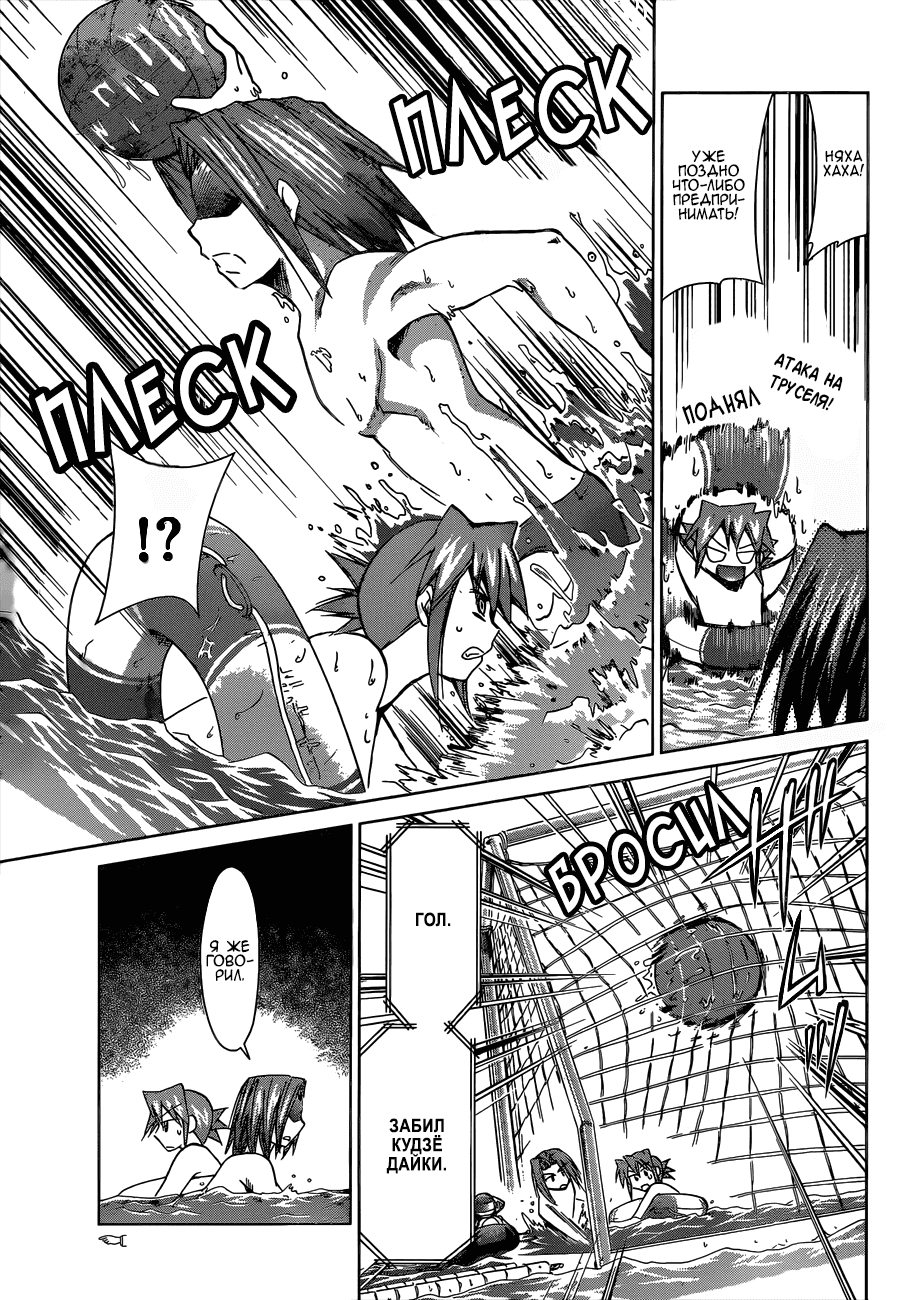 Манга Он - сильнейший  учитель! - Глава 91 Страница 10