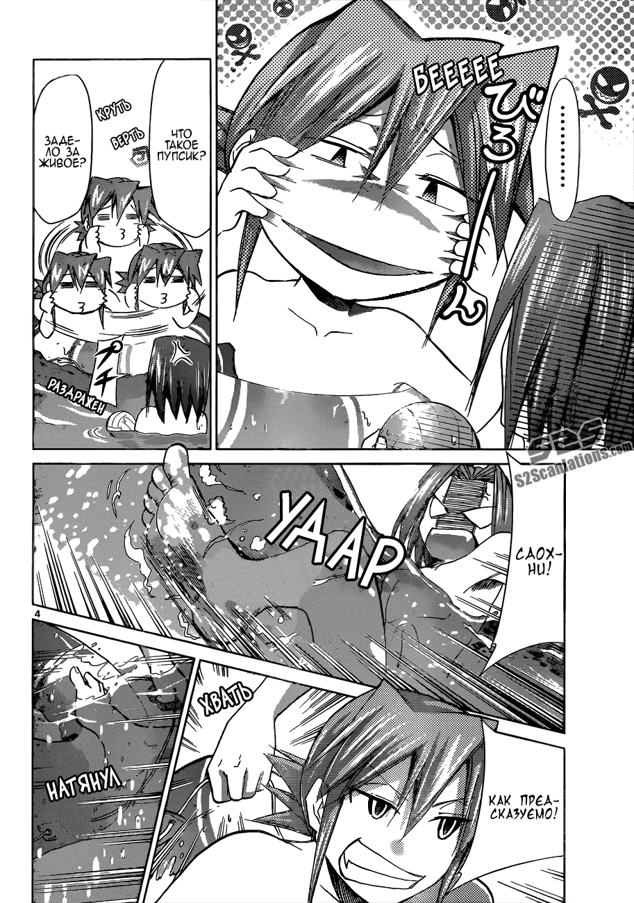 Манга Он - сильнейший  учитель! - Глава 91 Страница 5