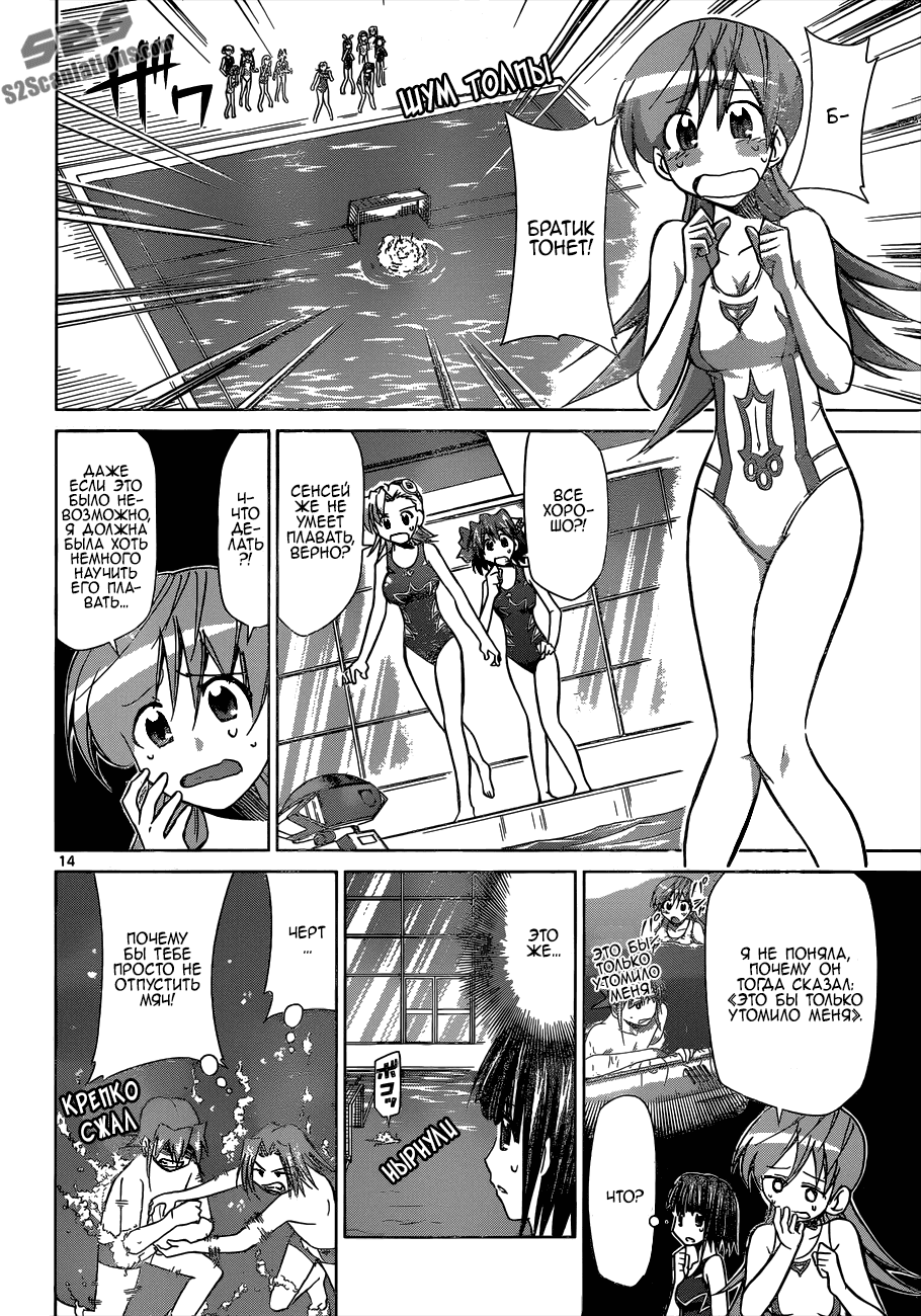 Манга Он - сильнейший  учитель! - Глава 91 Страница 15