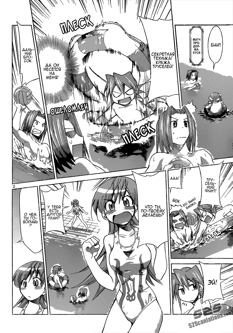 Манга Он - сильнейший  учитель! - Глава 91 Страница 3