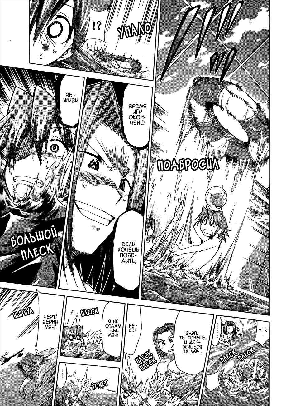 Манга Он - сильнейший  учитель! - Глава 91 Страница 14