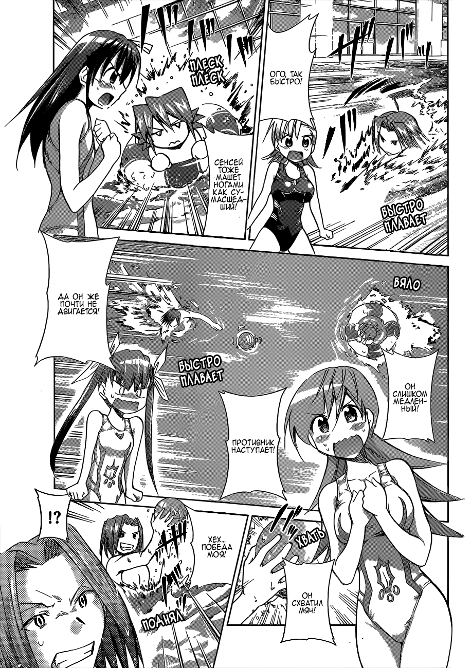 Манга Он - сильнейший  учитель! - Глава 90 Страница 19