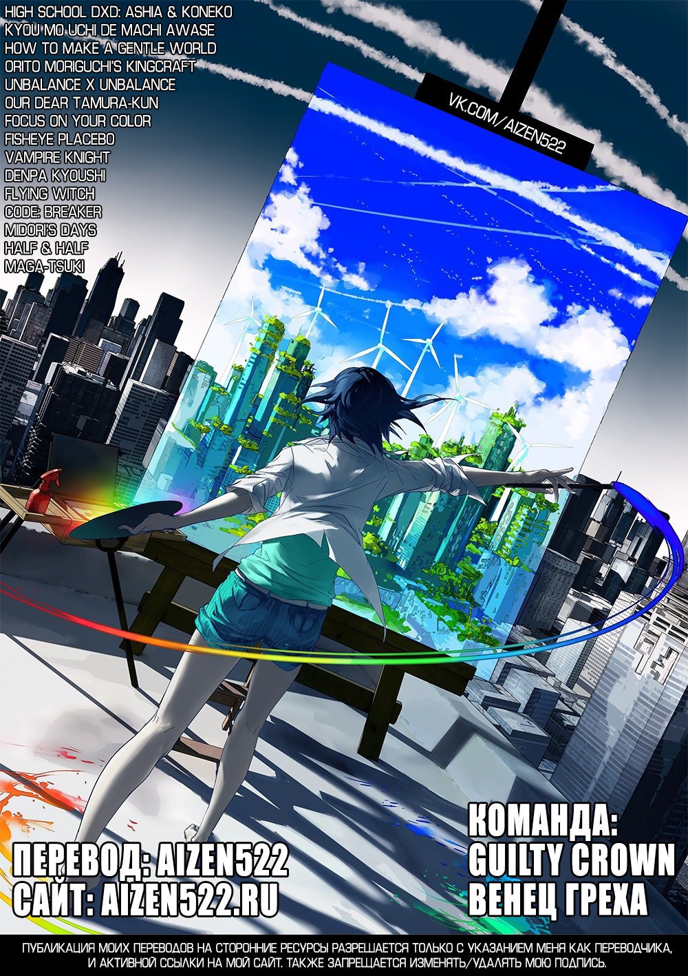 Манга Он - сильнейший  учитель! - Глава 90 Страница 24