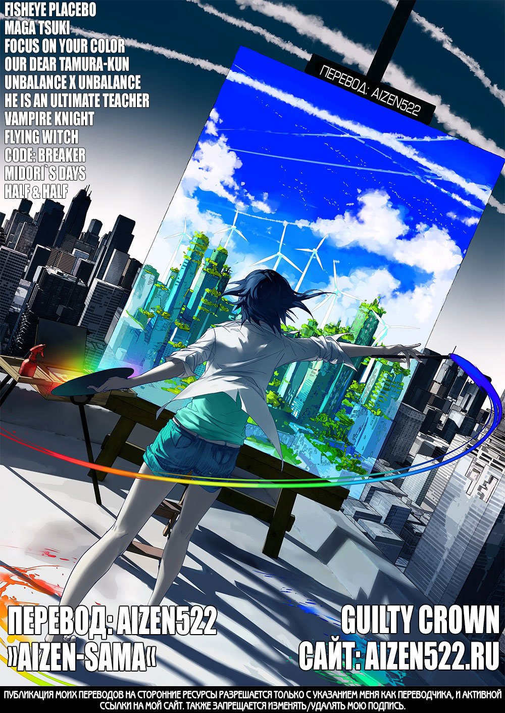 Манга Он - сильнейший  учитель! - Глава 89 Страница 22