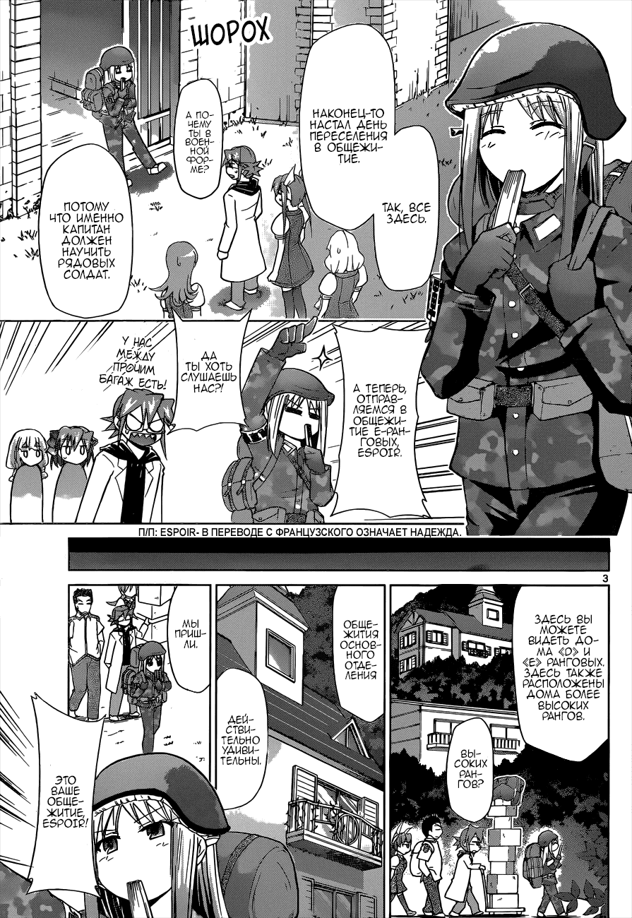 Манга Он - сильнейший  учитель! - Глава 88 Страница 4