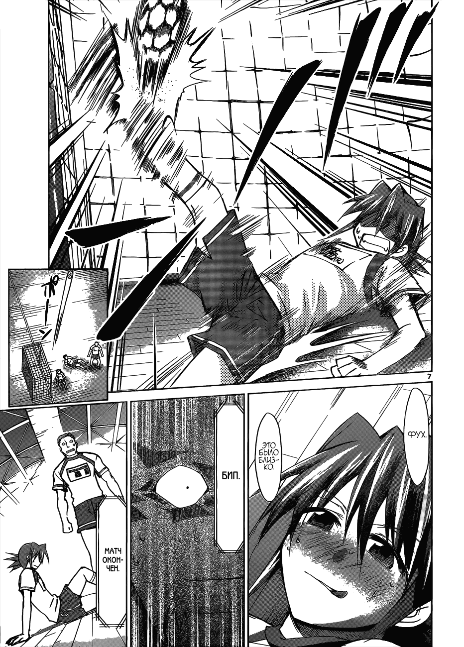 Манга Он - сильнейший  учитель! - Глава 87 Страница 8