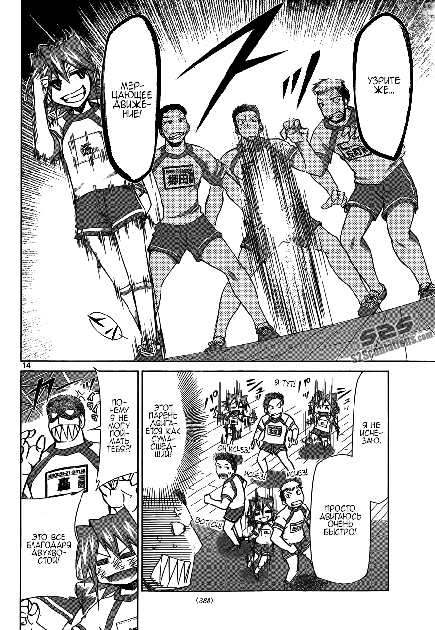 Манга Он - сильнейший  учитель! - Глава 86 Страница 15