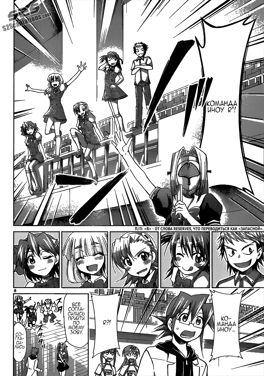 Манга Он - сильнейший  учитель! - Глава 85 Страница 9