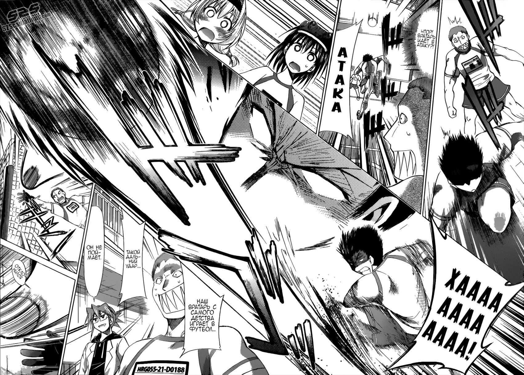 Манга Он - сильнейший  учитель! - Глава 84 Страница 14