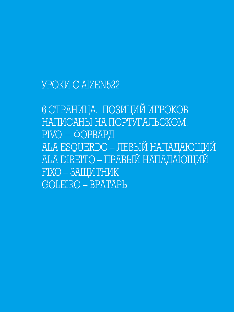 Манга Он - сильнейший  учитель! - Глава 84 Страница 18