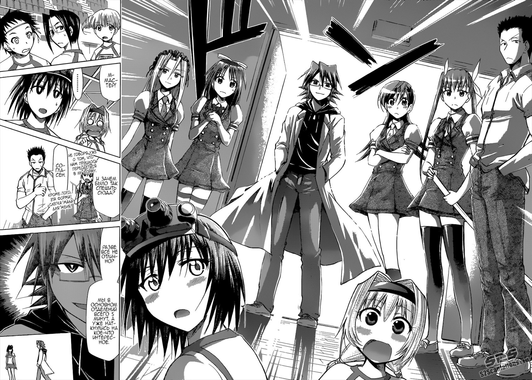 Манга Он - сильнейший  учитель! - Глава 83 Страница 14