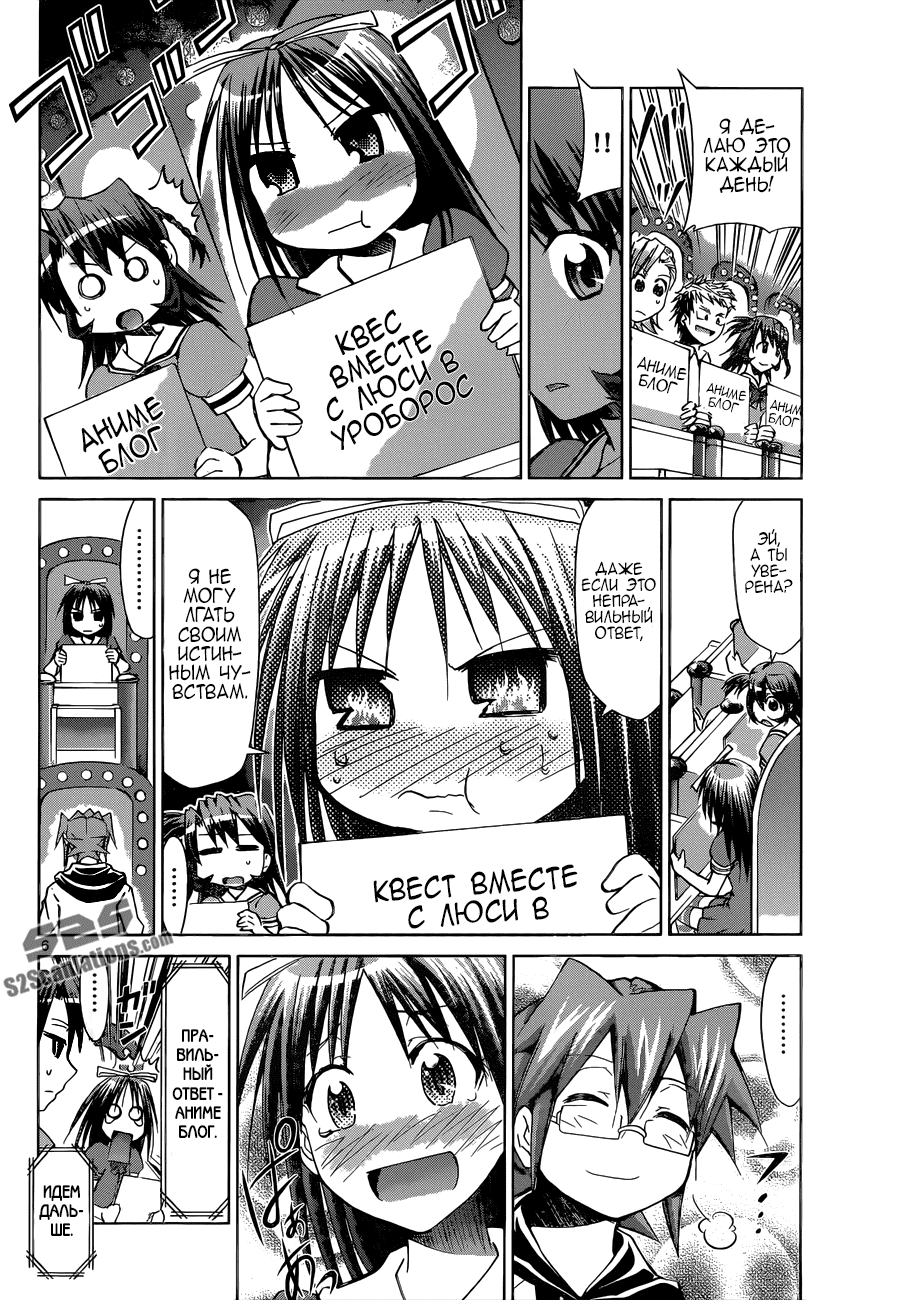 Манга Он - сильнейший  учитель! - Глава 82 Страница 6