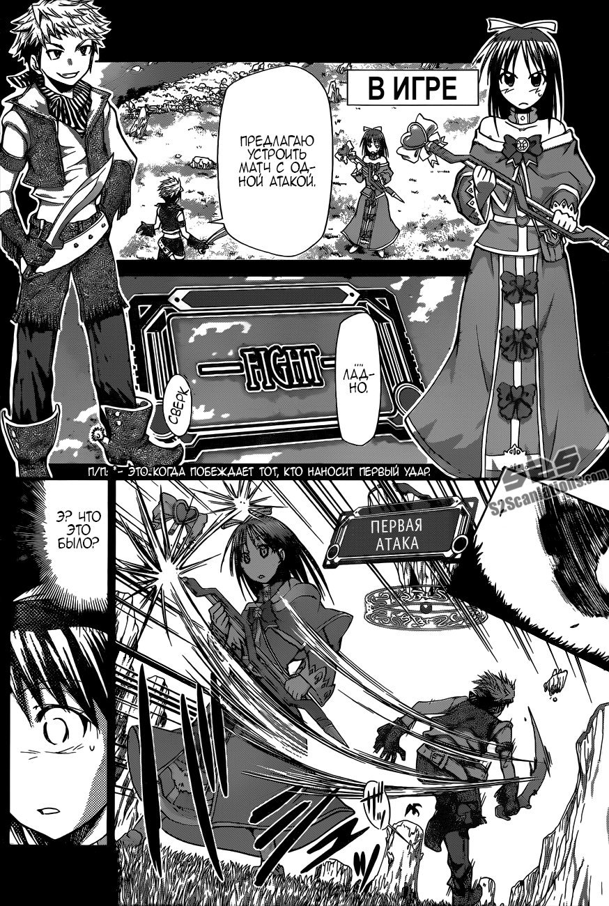 Манга Он - сильнейший  учитель! - Глава 81 Страница 6