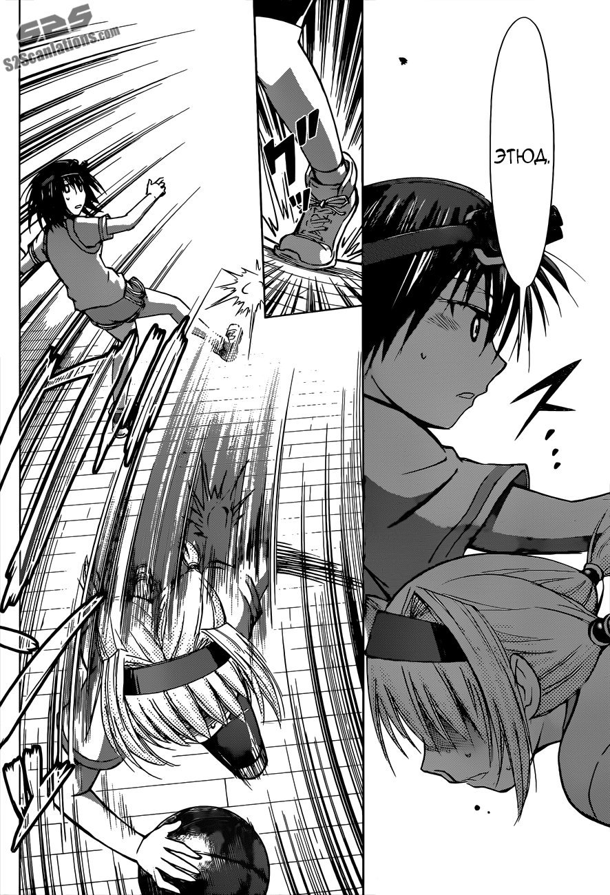 Манга Он - сильнейший  учитель! - Глава 77 Страница 10