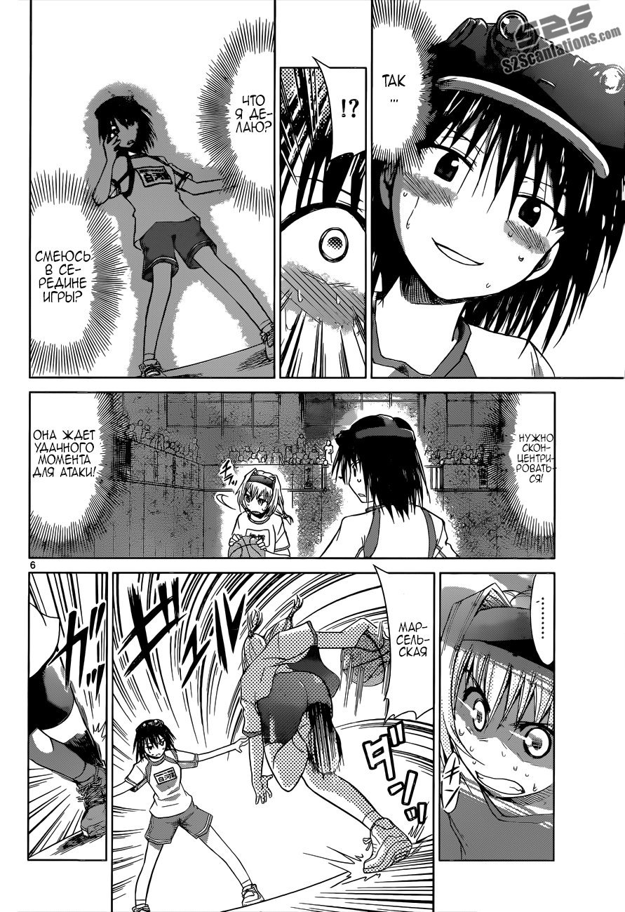 Манга Он - сильнейший  учитель! - Глава 77 Страница 6