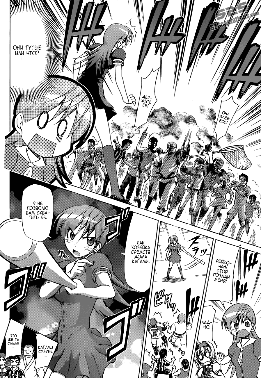 Манга Он - сильнейший  учитель! - Глава 75 Страница 11