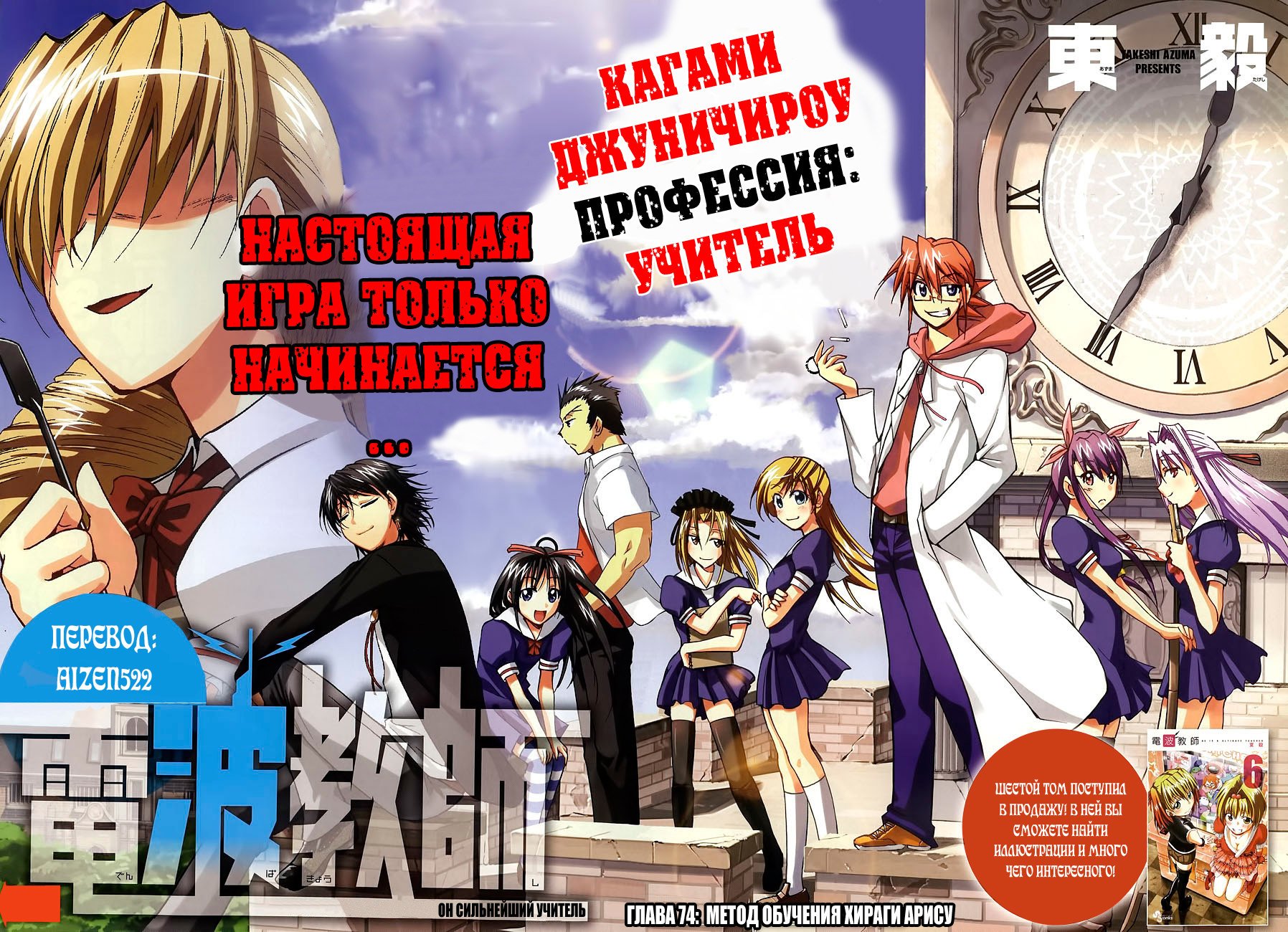 Манга Он - сильнейший  учитель! - Глава 74 Страница 3