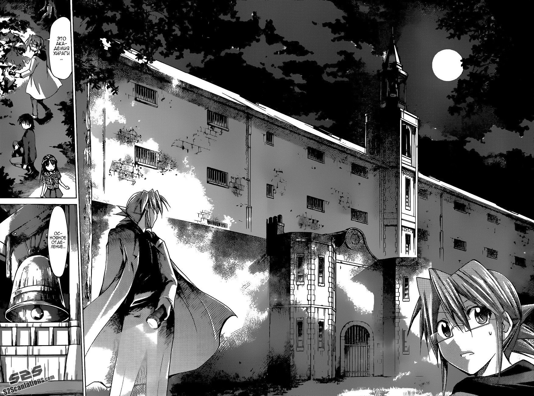 Манга Он - сильнейший  учитель! - Глава 72 Страница 15