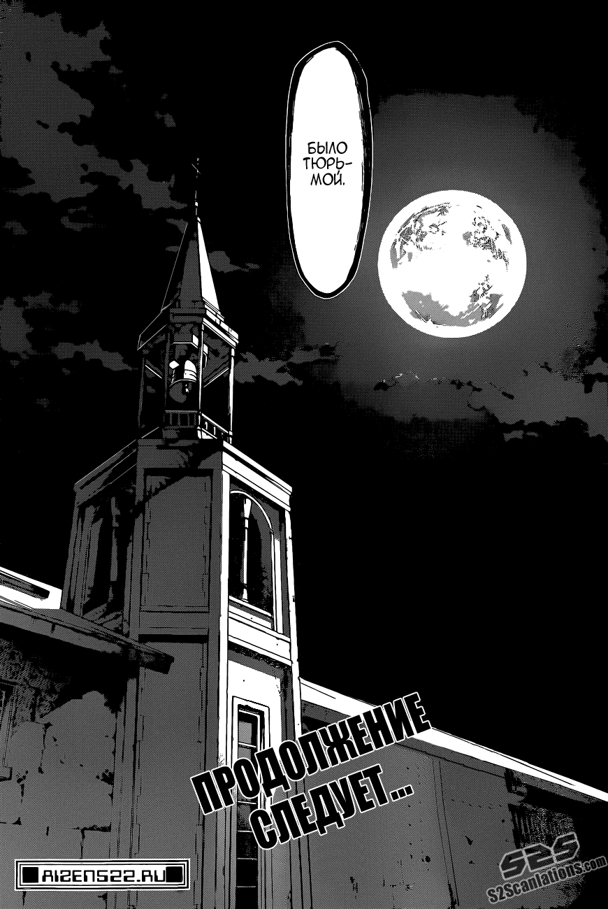 Манга Он - сильнейший  учитель! - Глава 72 Страница 18