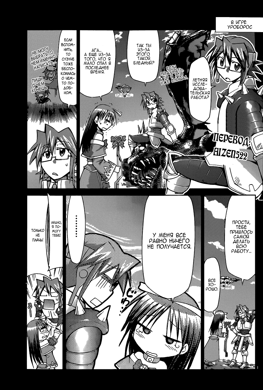 Манга Он - сильнейший  учитель! - Глава 72 Страница 2