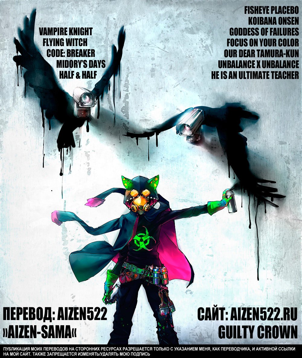 Манга Он - сильнейший  учитель! - Глава 70 Страница 20