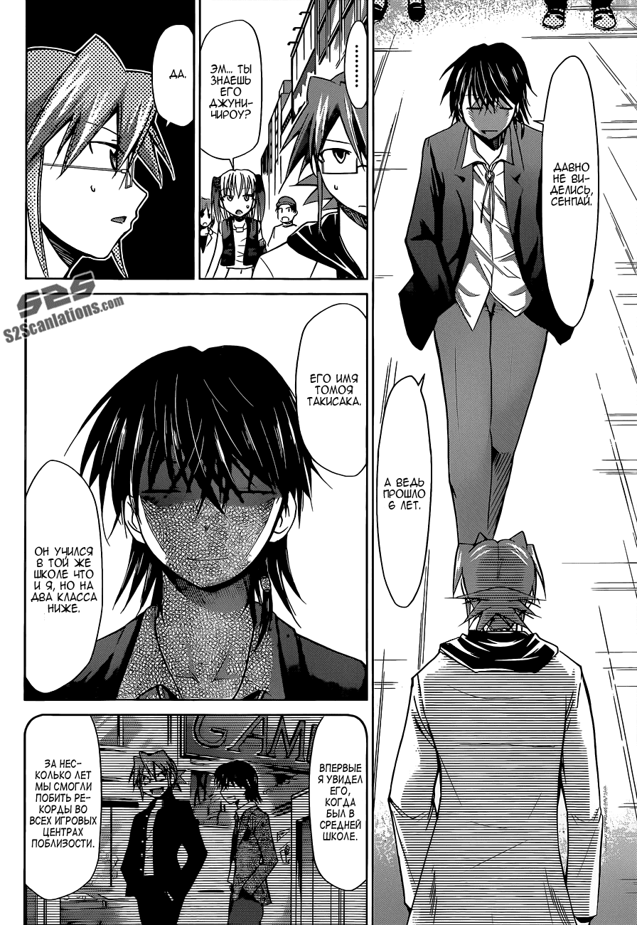 Манга Он - сильнейший  учитель! - Глава 70 Страница 3