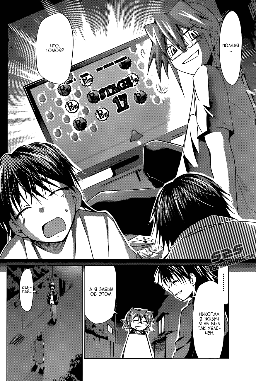 Манга Он - сильнейший  учитель! - Глава 70 Страница 15