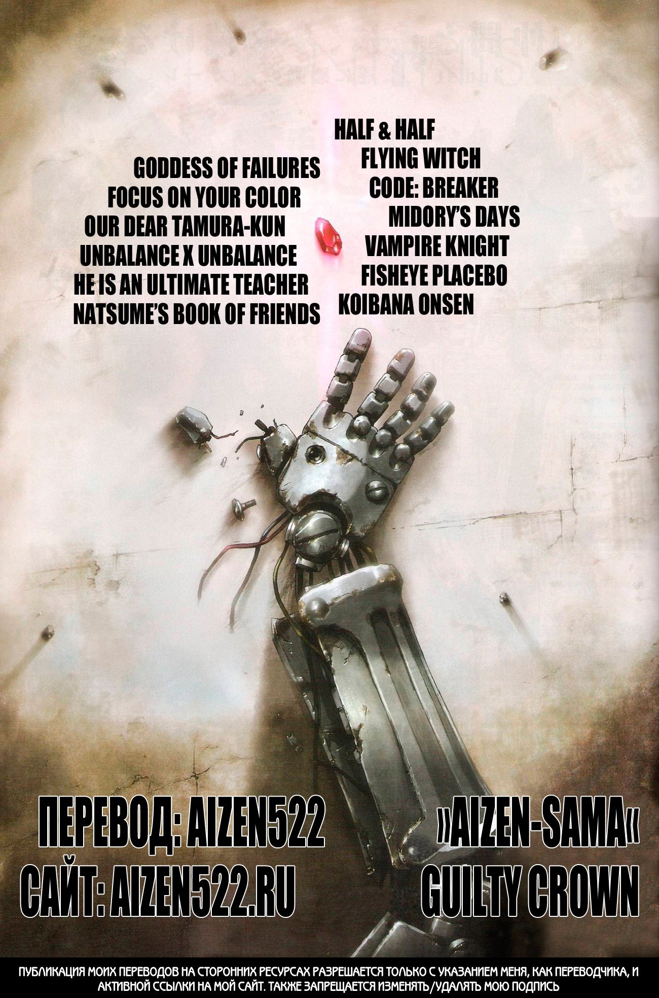 Манга Он - сильнейший  учитель! - Глава 69 Страница 20