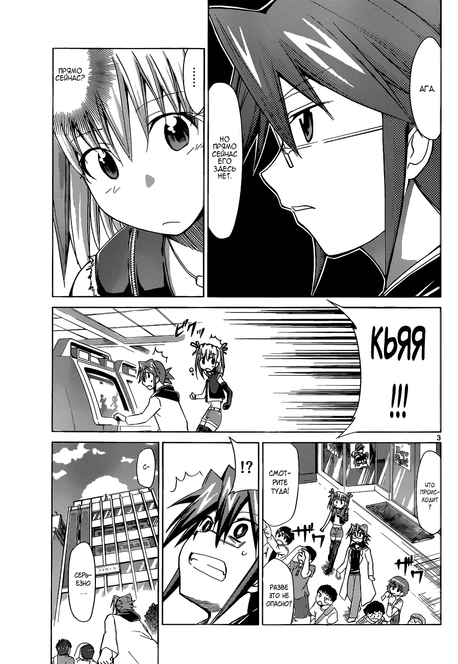 Манга Он - сильнейший  учитель! - Глава 69 Страница 4