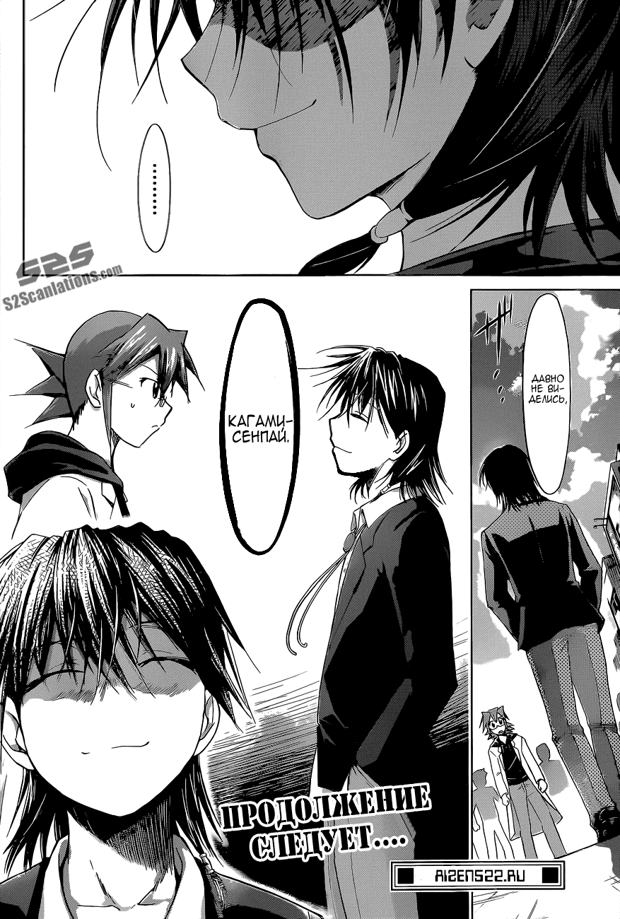 Манга Он - сильнейший  учитель! - Глава 69 Страница 19