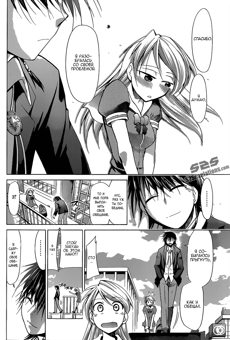 Манга Он - сильнейший  учитель! - Глава 69 Страница 15