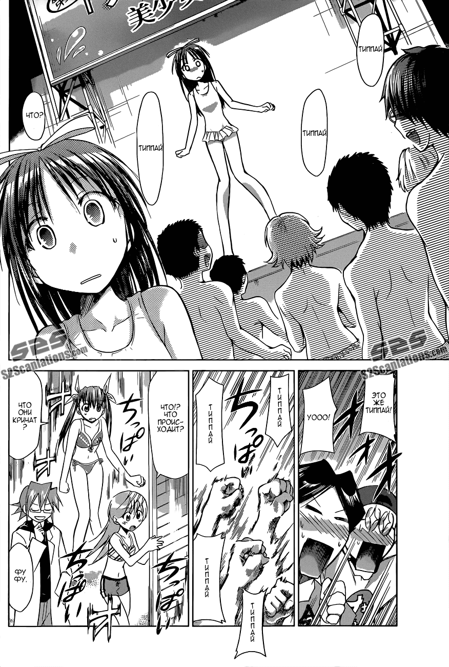 Манга Он - сильнейший  учитель! - Глава 68 Страница 15