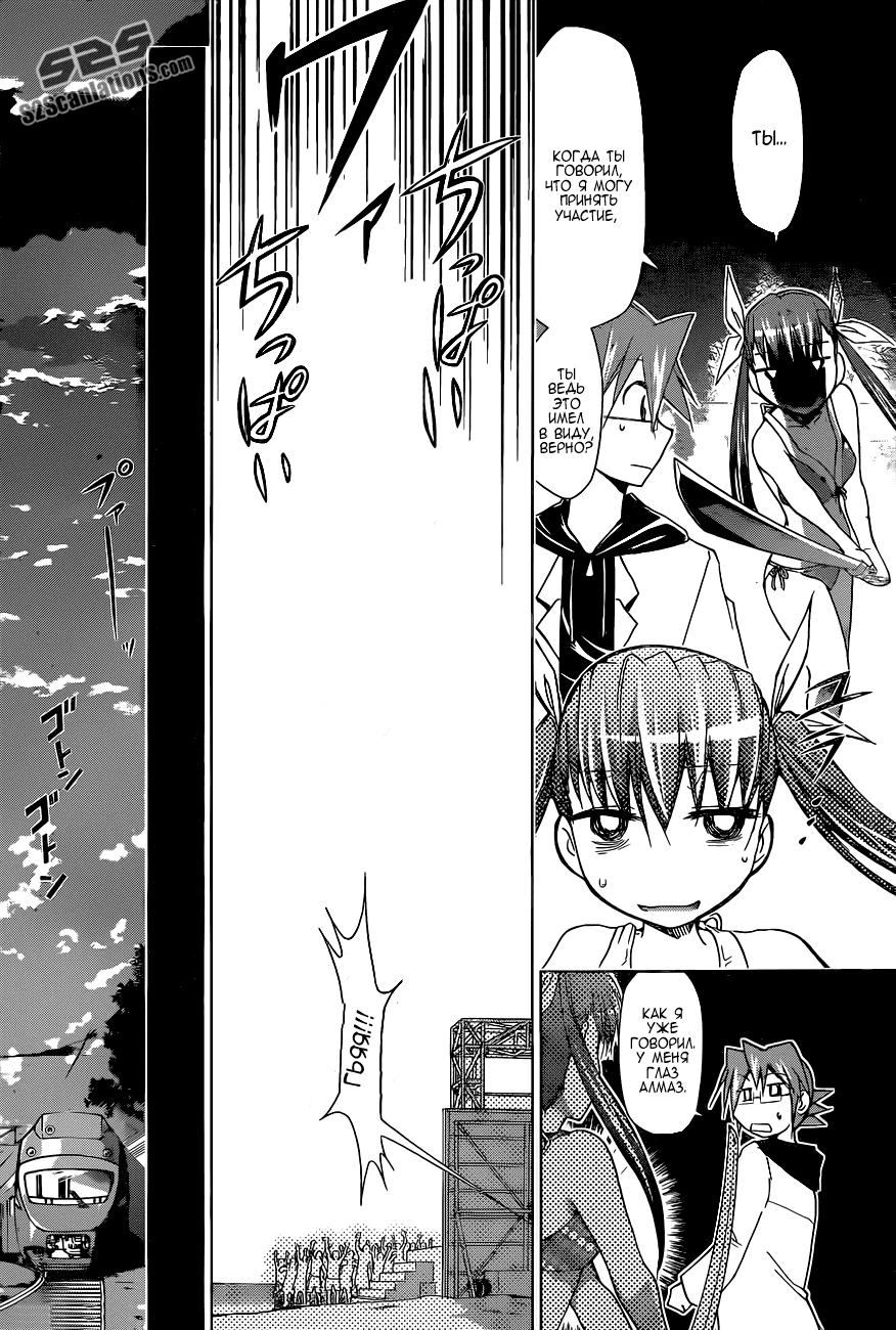 Манга Он - сильнейший  учитель! - Глава 68 Страница 17