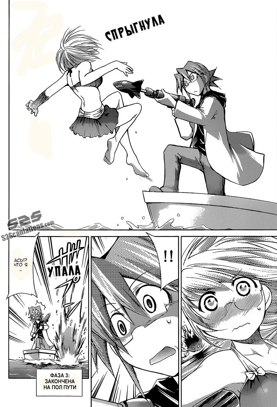 Манга Он - сильнейший  учитель! - Глава 67 Страница 11