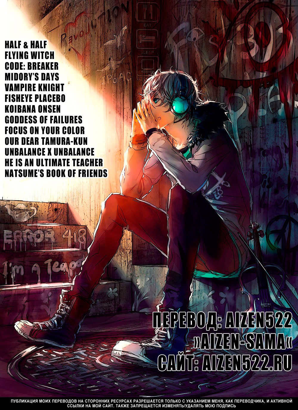 Манга Он - сильнейший  учитель! - Глава 65 Страница 19