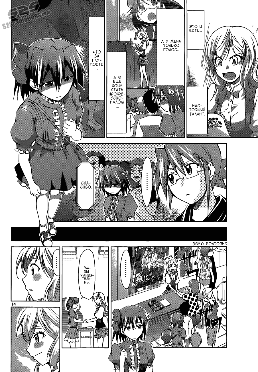 Манга Он - сильнейший  учитель! - Глава 64 Страница 15