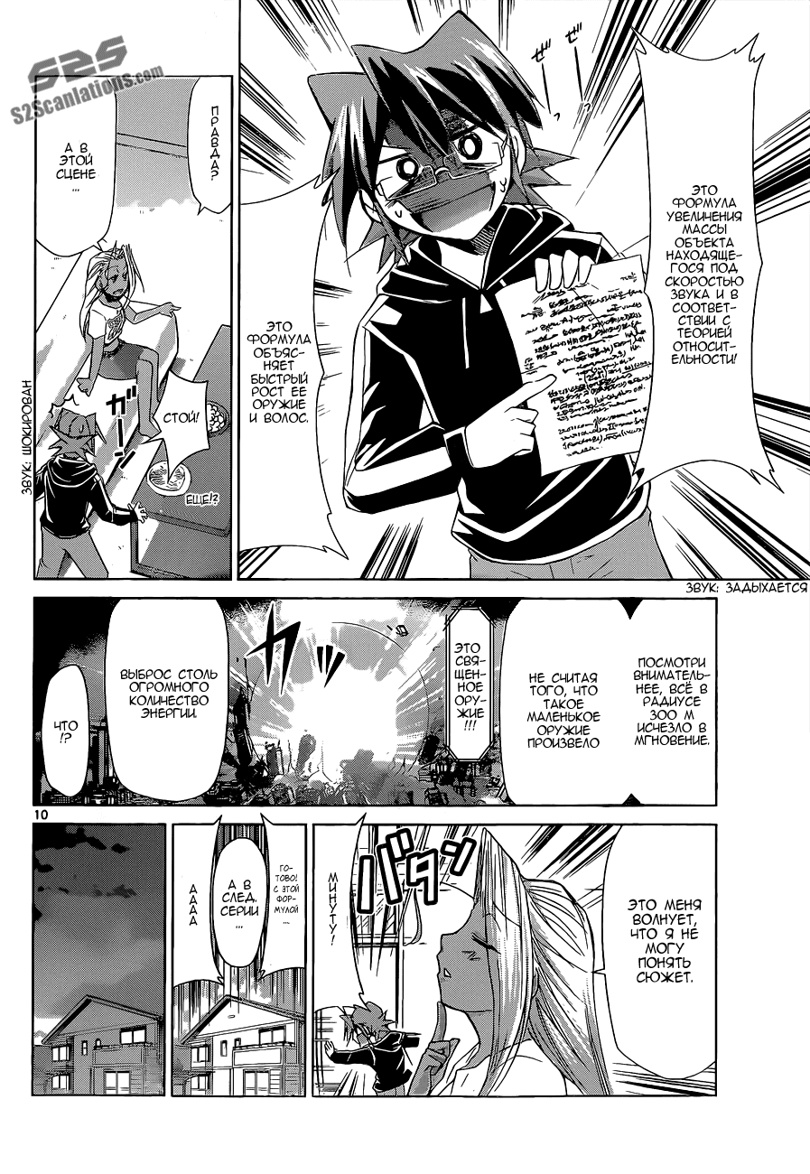 Манга Он - сильнейший  учитель! - Глава 63 Страница 11