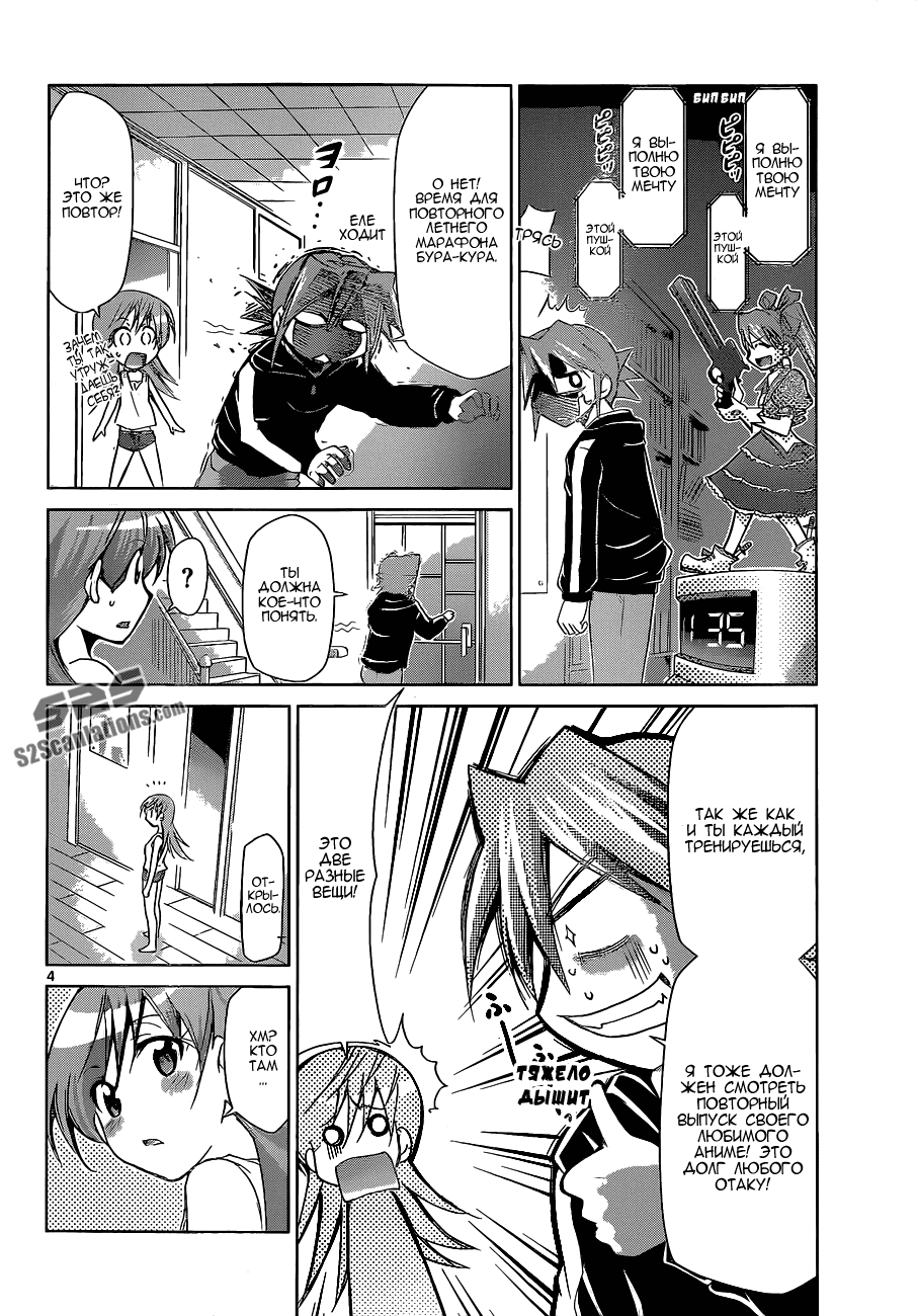 Манга Он - сильнейший  учитель! - Глава 63 Страница 5