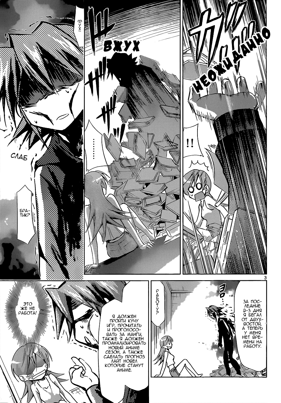 Манга Он - сильнейший  учитель! - Глава 63 Страница 4