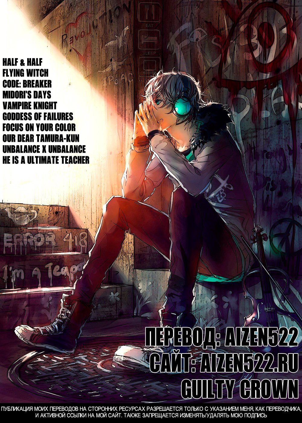 Манга Он - сильнейший  учитель! - Глава 62 Страница 23