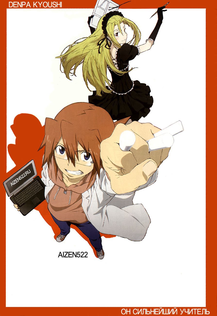 Манга Он - сильнейший  учитель! - Глава 62 Страница 22
