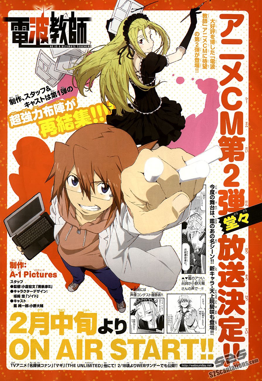 Манга Он - сильнейший  учитель! - Глава 62 Страница 3