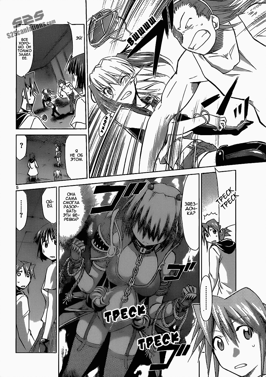 Манга Он - сильнейший  учитель! - Глава 62 Страница 7