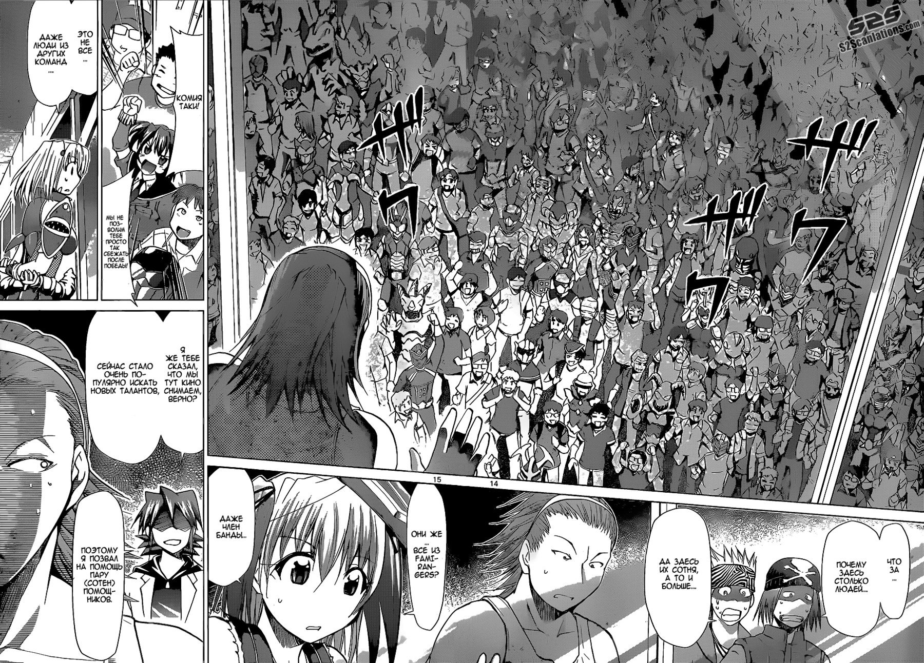 Манга Он - сильнейший  учитель! - Глава 61 Страница 15