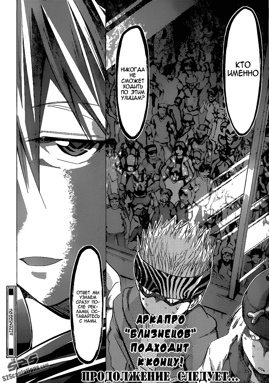 Манга Он - сильнейший  учитель! - Глава 61 Страница 18