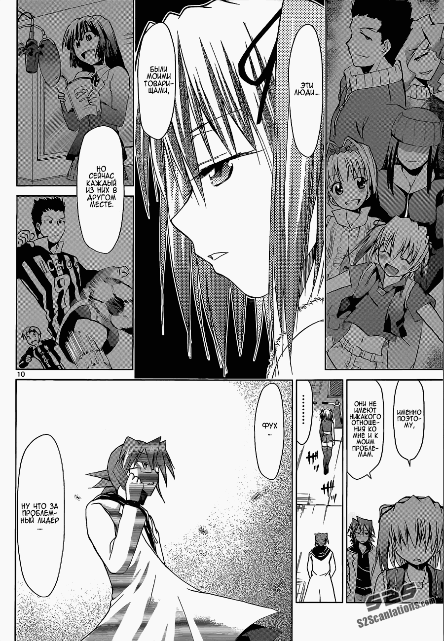 Манга Он - сильнейший  учитель! - Глава 60 Страница 11