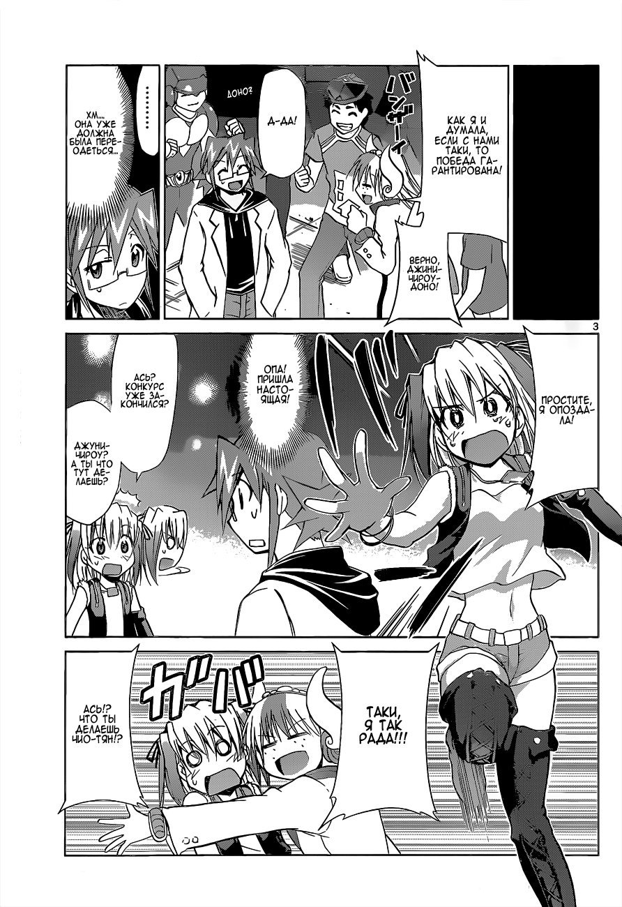 Манга Он - сильнейший  учитель! - Глава 60 Страница 4